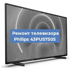 Замена инвертора на телевизоре Philips 43PUS7505 в Самаре